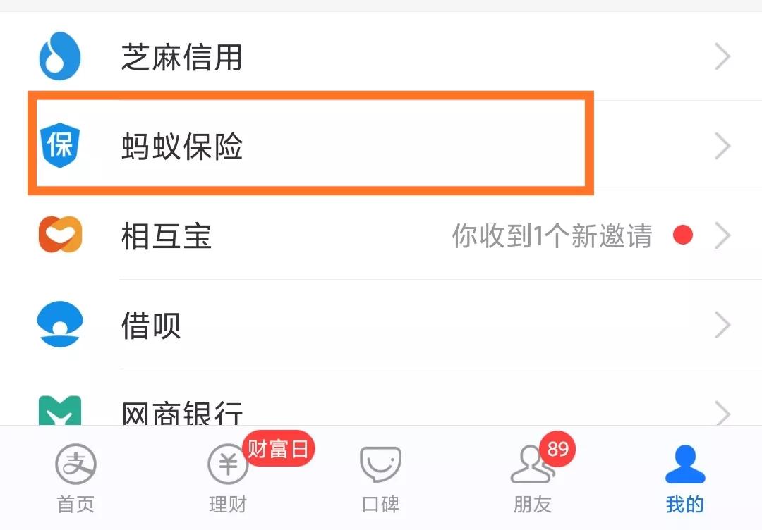 支付宝宠物保险值得买吗,支付宝上的保险值得买吗