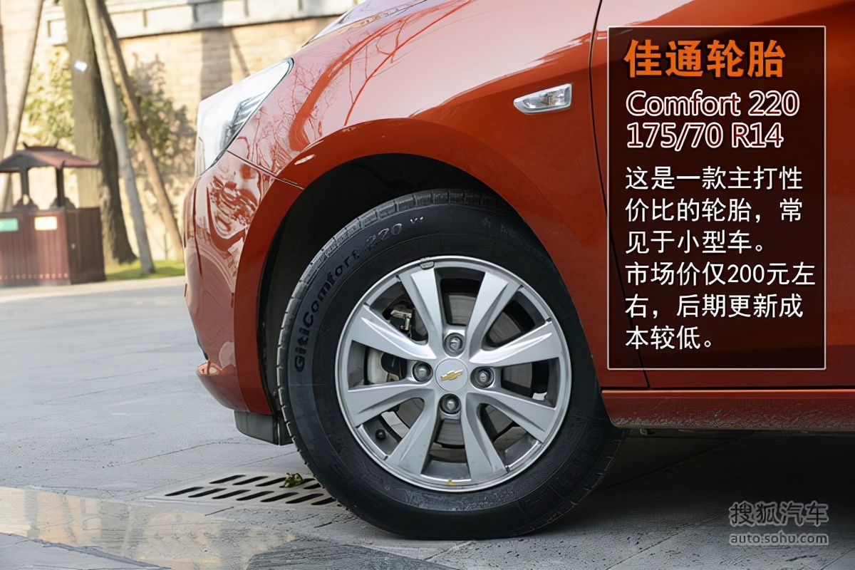 新到2016年雪佛兰赛欧3高配版,雪佛兰赛欧3哪款性价比高