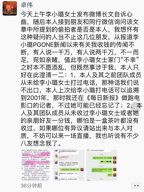 李小璐离婚声明后发表长文,李小璐离婚后发声