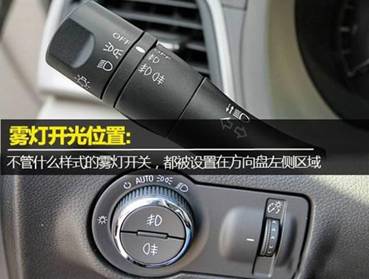 雨雾雪天车灯的正确使用方法,大雨雾天正确打开车灯