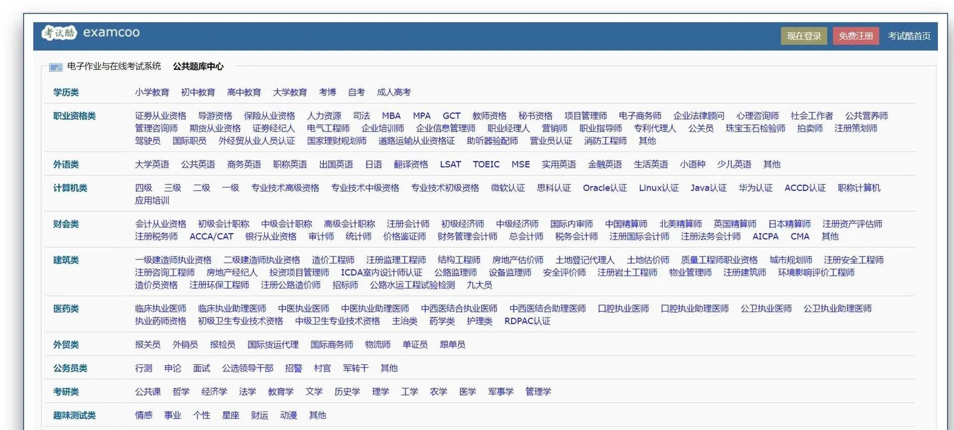 九个免费自学教育网站,适合会计的免费自学网站