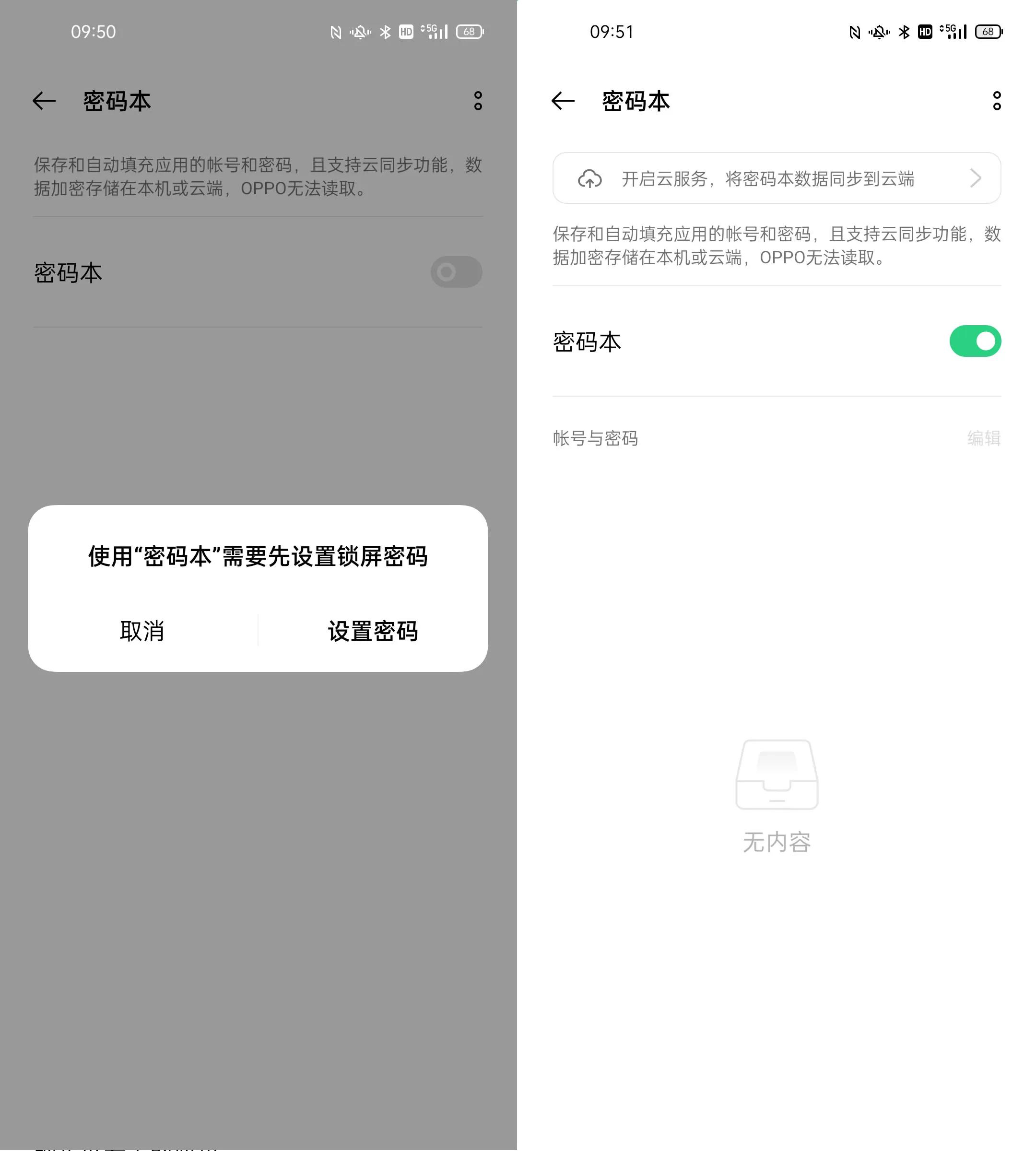 oppo手机密码忘记了10秒教你解开,opporeno5pro忘记密码怎么办