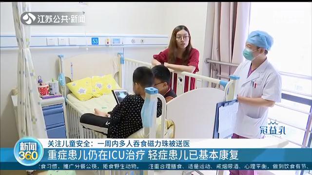 孩子误吞磁力珠医院视频,小孩误吞一颗磁力珠怎么办