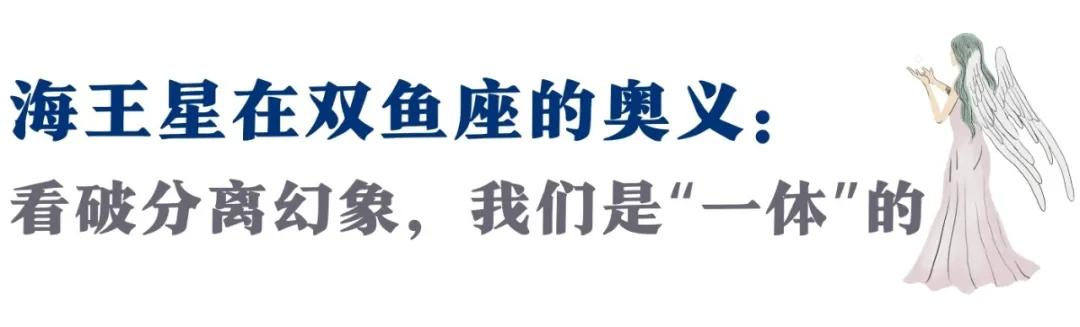 海王星深度剖析,海王星是什么时候进入双鱼座的