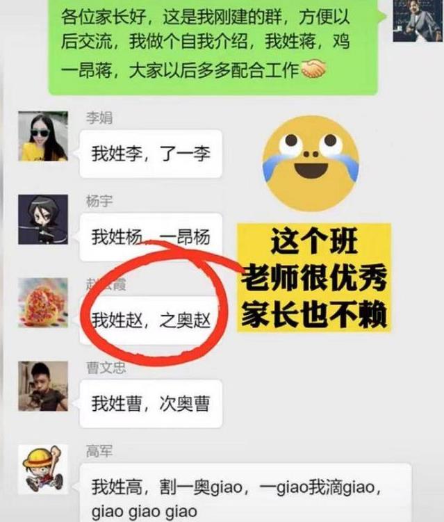 家委会成立后在群里自我介绍,家委会家长竞选自我介绍简短