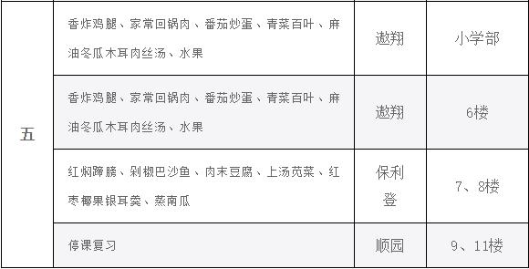 无锡民办小学怎么选择,无锡公办小学与民办小学的区别