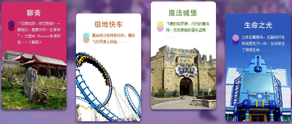 厦门方特和观音山哪个好玩,方特对比迪士尼