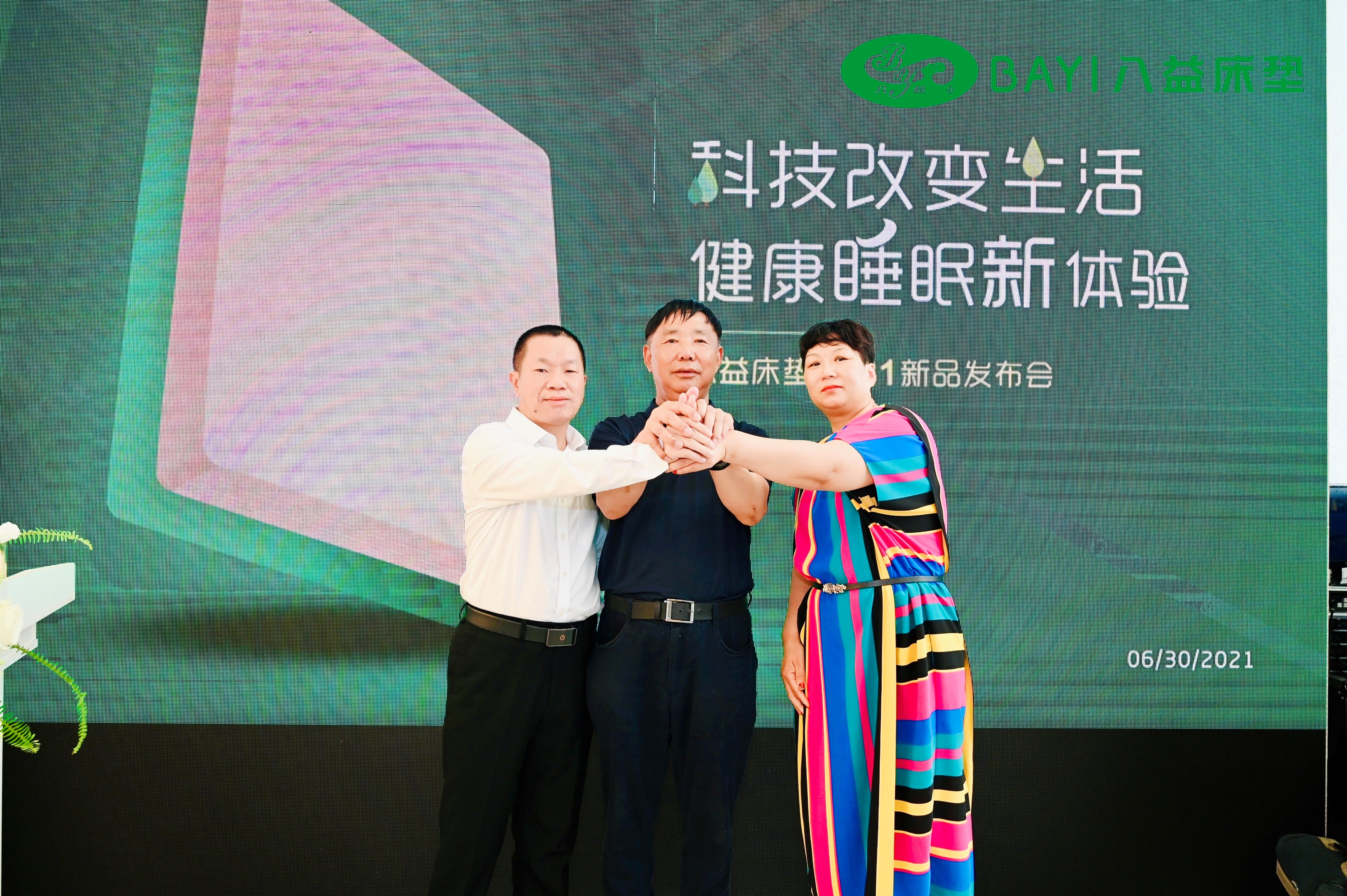 八益大豆纤维床垫好不好,八益大豆