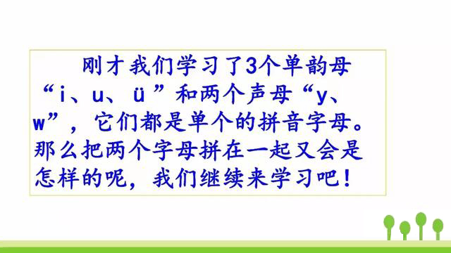 小学一年级汉语拼音教学视频全集,一年级语文上册汉语拼音教学视频