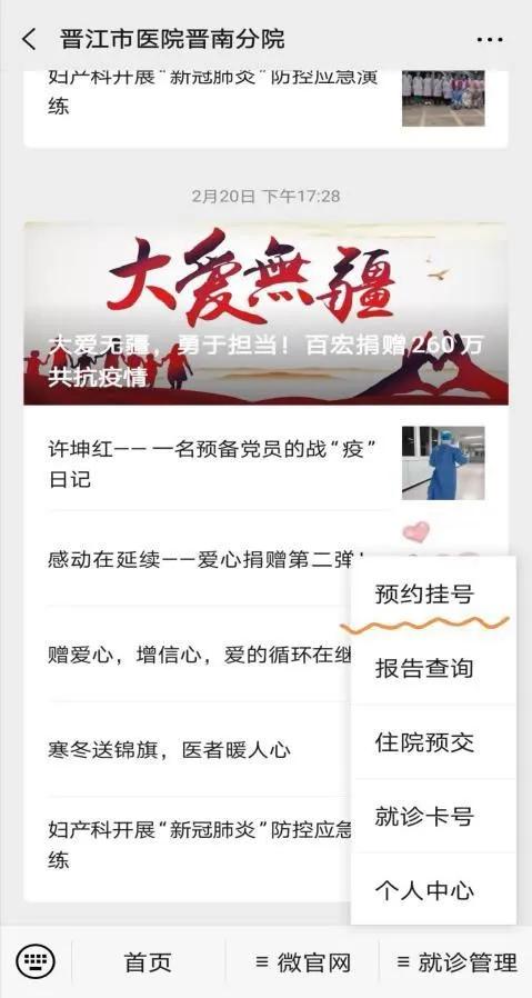 晋江：晋南分院六月第二周门诊排班