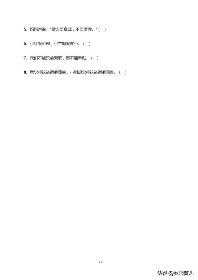 二年级下期近义词反义词,二年级下册100个近义词和反义词