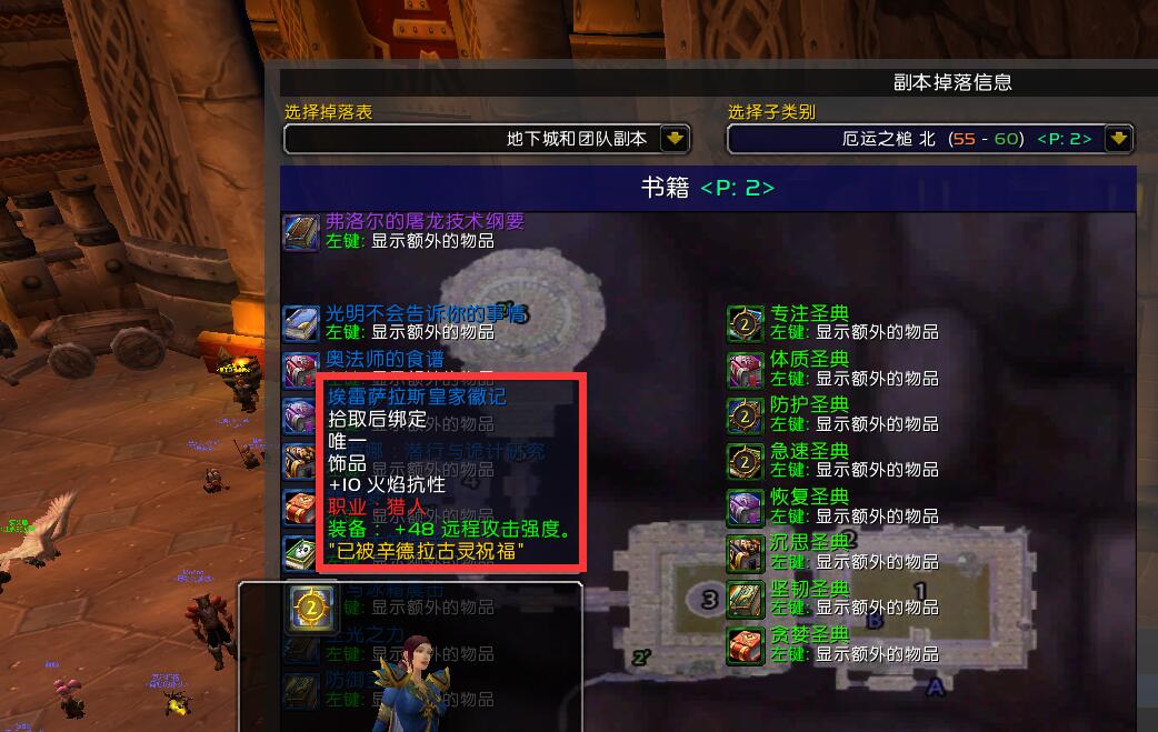 wow牧师厄运之槌任务,魔兽世界怀旧服厄运之槌牧师任务