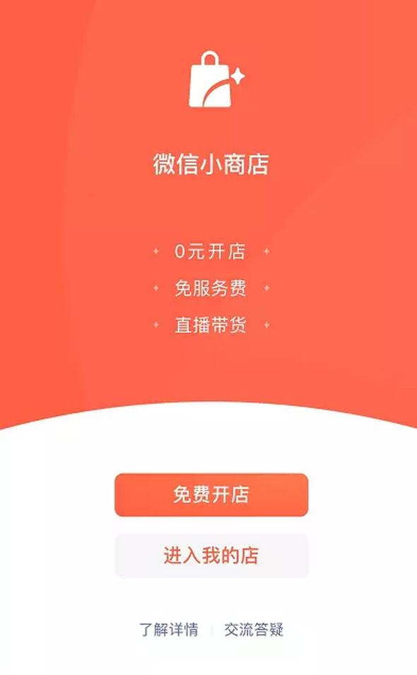 淘宝不开通店铺也可以直播带货吗,淘宝普通商家可以直播卖货吗