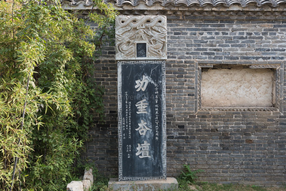 华佗是安徽人吗,华佗是安徽亳州人吗