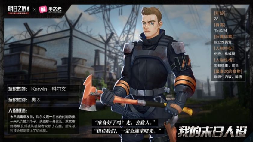 明日之后第二季莱文市救小女孩,明日之后重返莱文市宣传片完整版