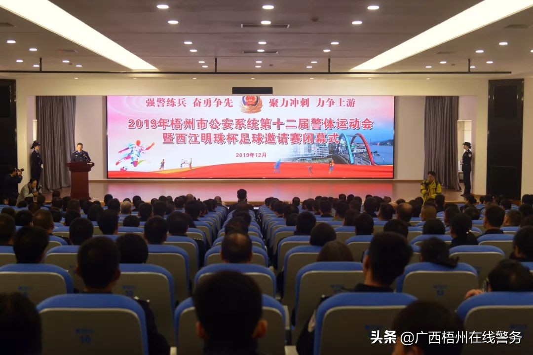 成功举办全市公安警体运动会,全省公安系统第三届警体运动会
