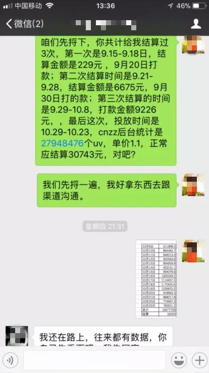 全国首例视频刷量不正当竞争案,全国首例网络赌博案例