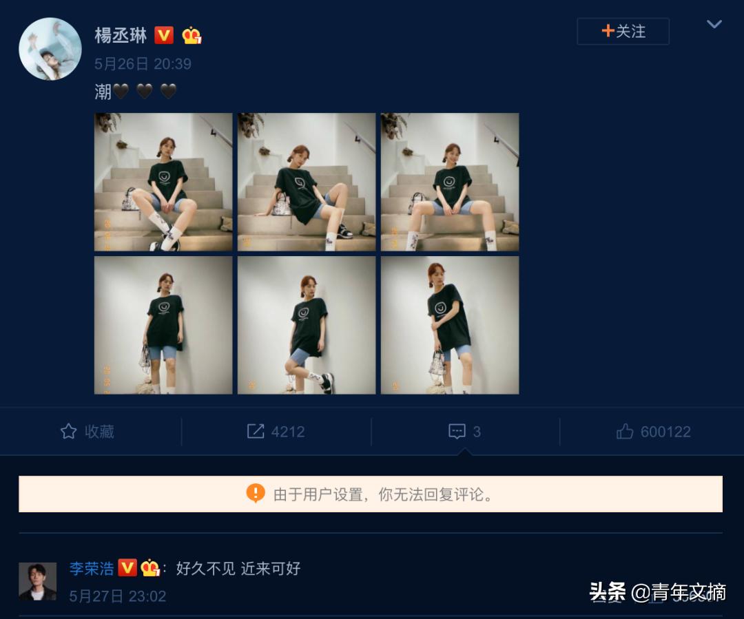 李荣浩，好惨一男的