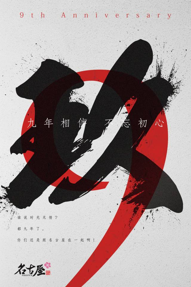 镇江名古屋,镇江市名古屋