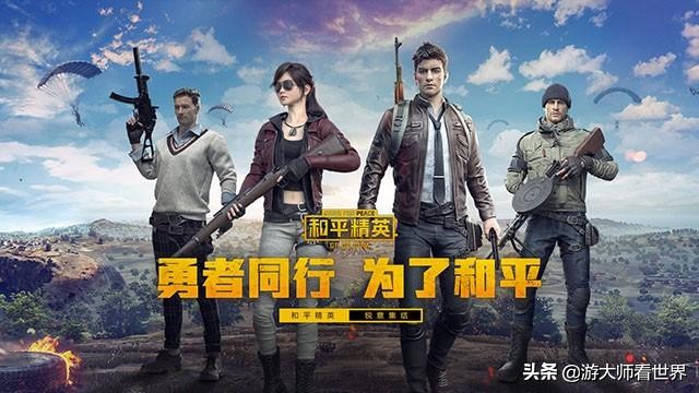 吃鸡游戏和平精英高端局,吃鸡游戏和平精英最新版本