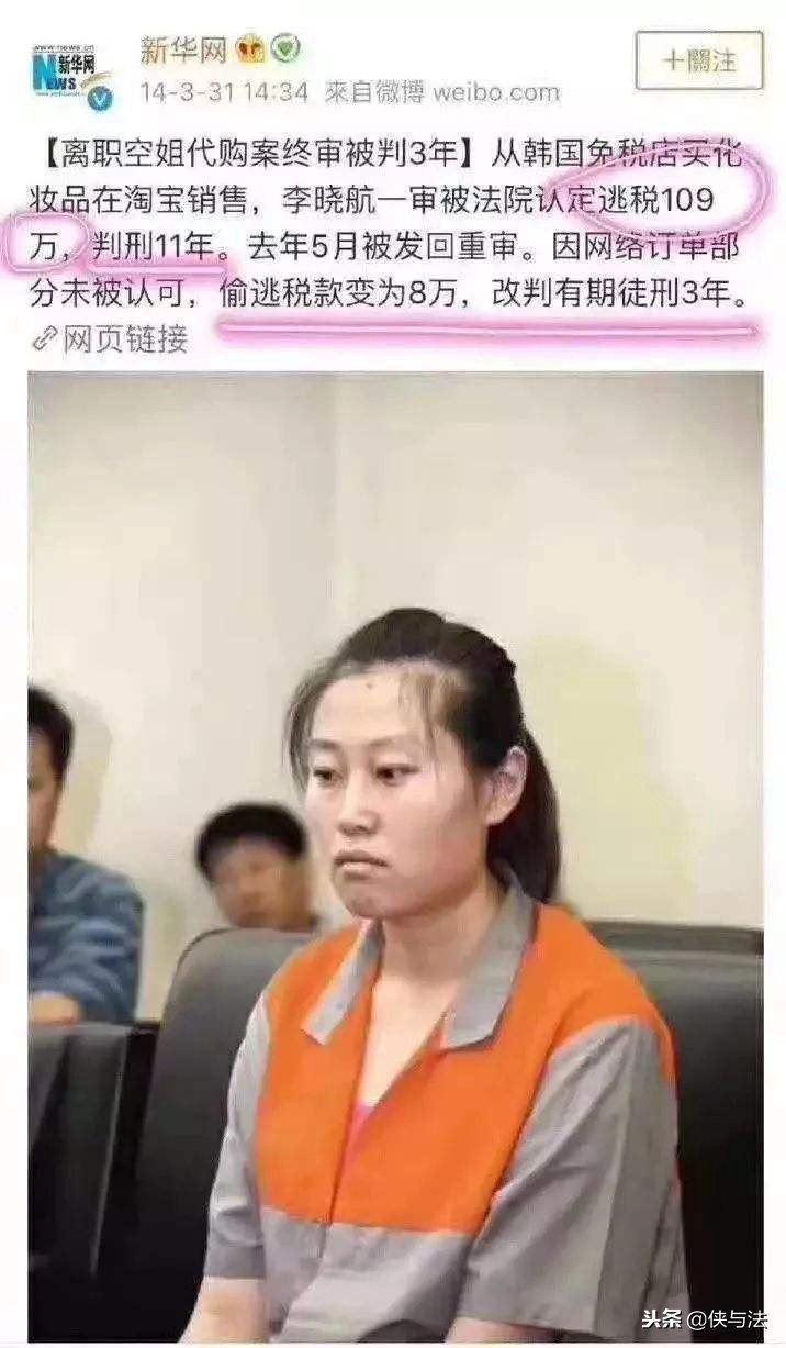 浅谈网上代购所涉及的法律问题,淘宝代购卖家判刑几年有案底