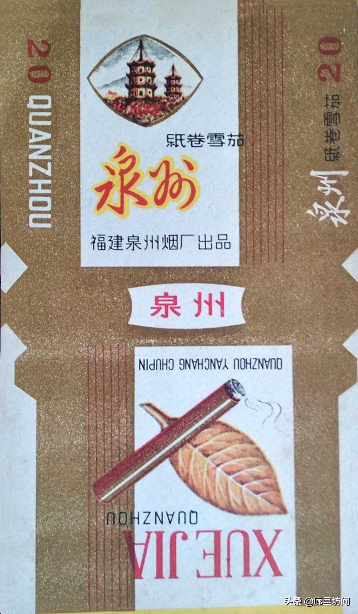 云霄香烟烟标,福建老烟系列