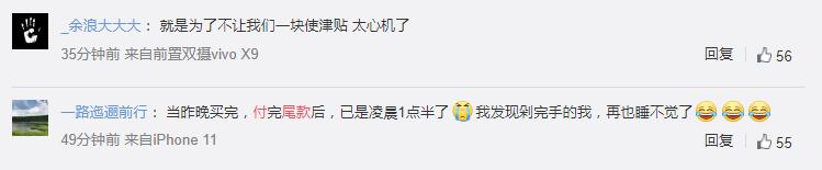 是时候算算天狗、京西、拼夕夕们的套路了~~