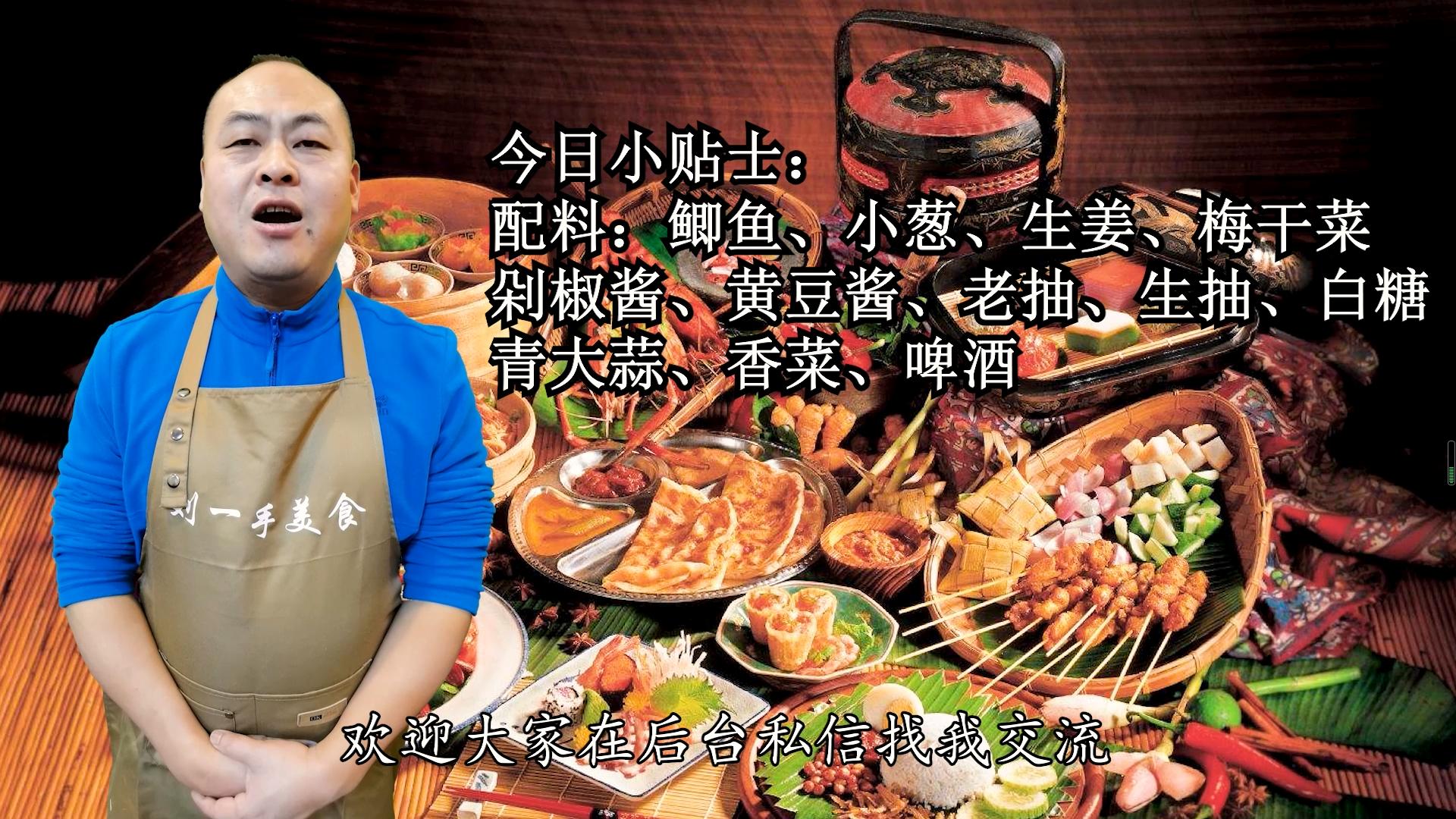 把一整条鱼扔进电饭锅里太香了,把一整条鱼放进电饭锅中