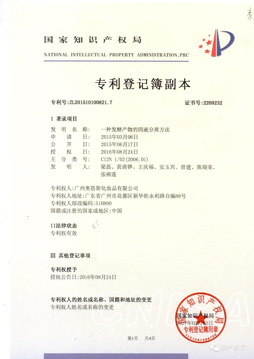 痴迷漫画手?男星敷手膜登热搜?手足膜蓄势上冲?