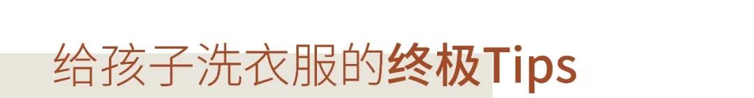 儿童洗衣液测评真实推荐,娃娃洗衣液