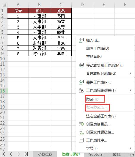 excel保护隐藏行,excel怎样保护隐藏公式