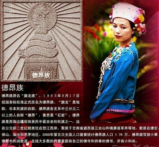 中国五十六个民族的服饰,56民族图腾图