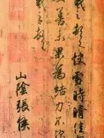 影响中国书法二十位大家,中国书法史上最具代表人物及作品