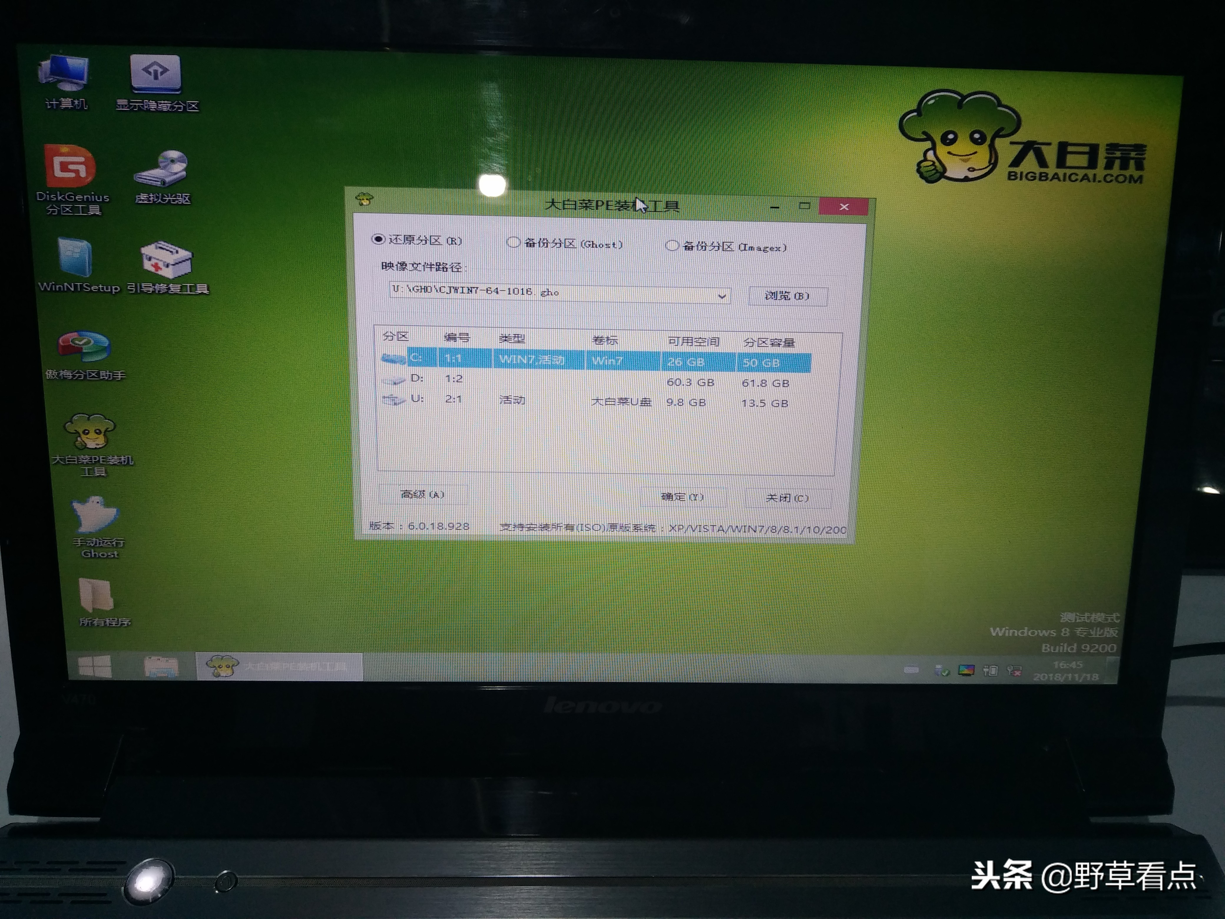 联想ideapads330u盘装系统详细步骤,电脑u盘装系统详细步骤