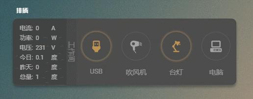 「智能家居」某讯DC1刷机接入homeassistant