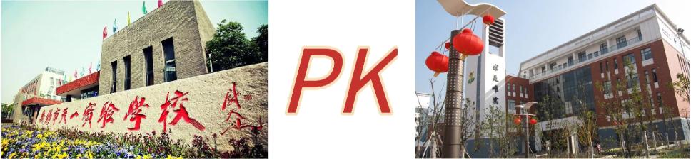 无锡省锡中好还是天一好,无锡天一和省锡中哪个好