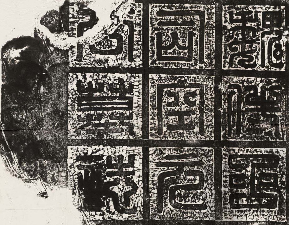 魏晋书法碑帖全文,各个书体代表碑帖