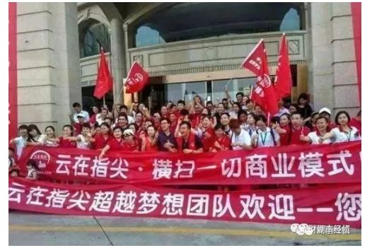 公安部发布最全传销名单,公安部曝光最新传销名单