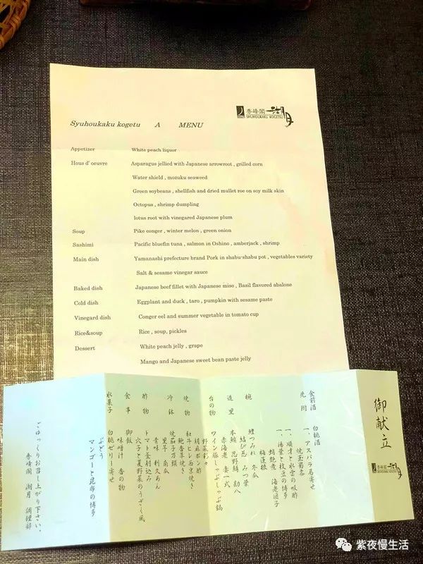 未见富士，幸运依在-秀峰阁湖月