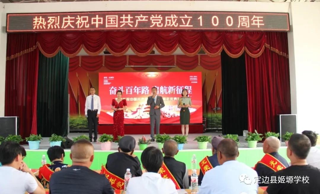 砥砺奋进谱华章不忘初心,砥砺初心奋勇前行谱新篇