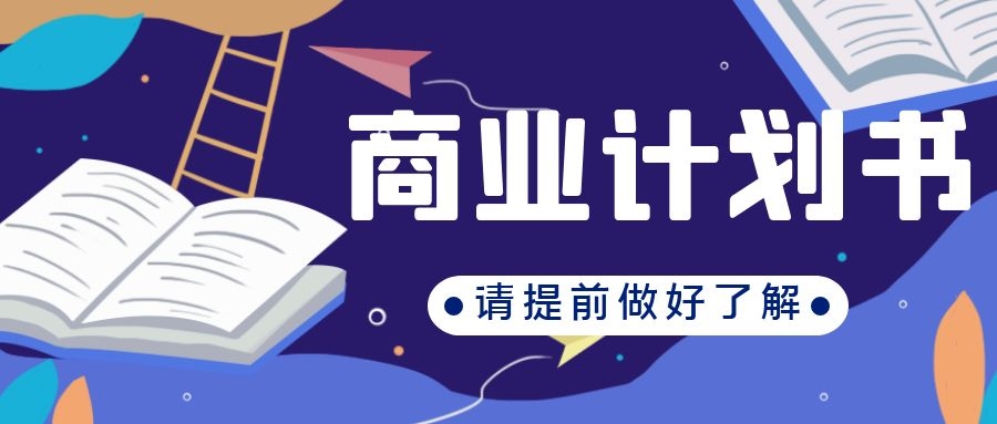 项目管理之制作项目计划的要点,项目策划书在项目管理的什么阶段