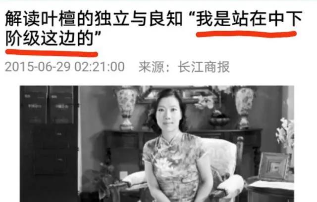 叶檀老师：你可以舔，但别舔的这么不专业