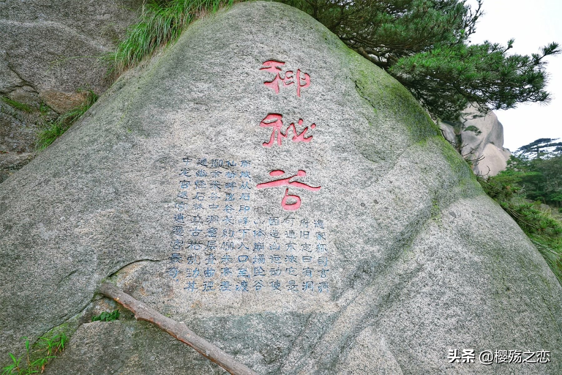 琉璃拍摄现场安徽天柱山,安徽三大名山哪个景色好