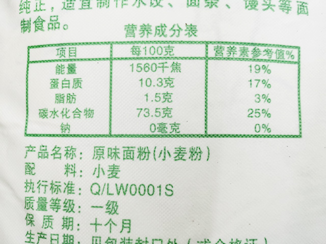 做馒头面包用什么面粉最好,馒头面包面粉是高筋还是低筋
