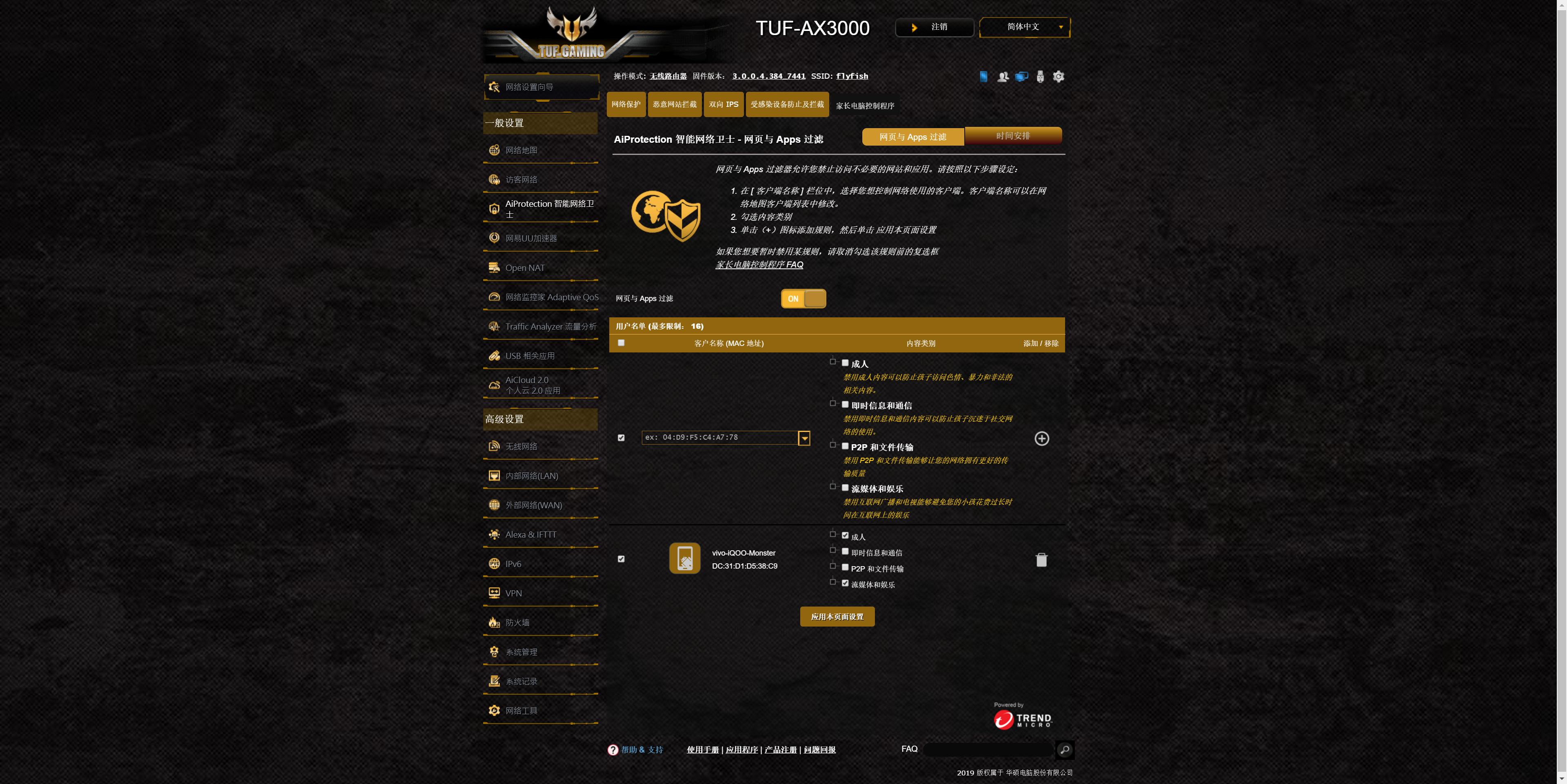 换个新路由迎接WiFi6，高性价比WiFi6路由华硕TUF-AX3000体验