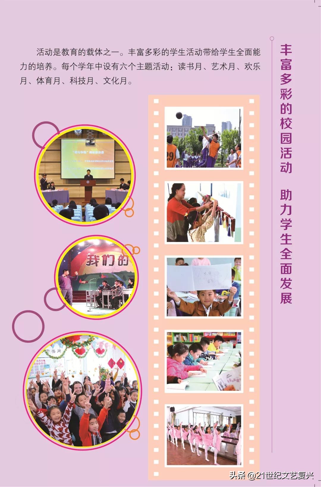 观津教育,天津静海团泊翔宇学校