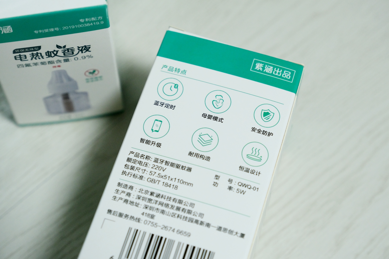 智能无敌驱蚊神器,驱蚊神器室内全屋零蚊虫