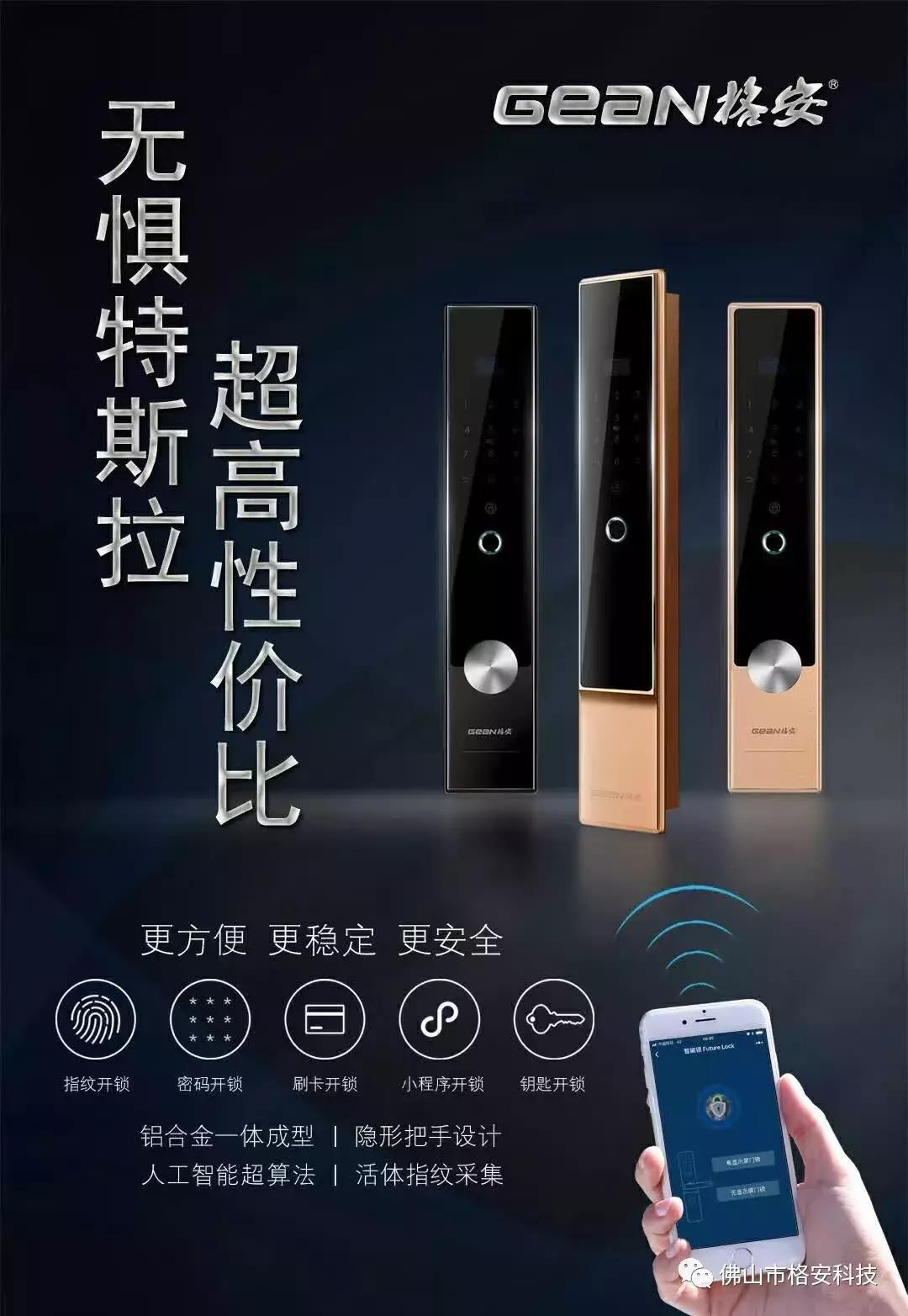 指纹锁全自动和智能锁差别,不建议购买的智能锁指纹锁