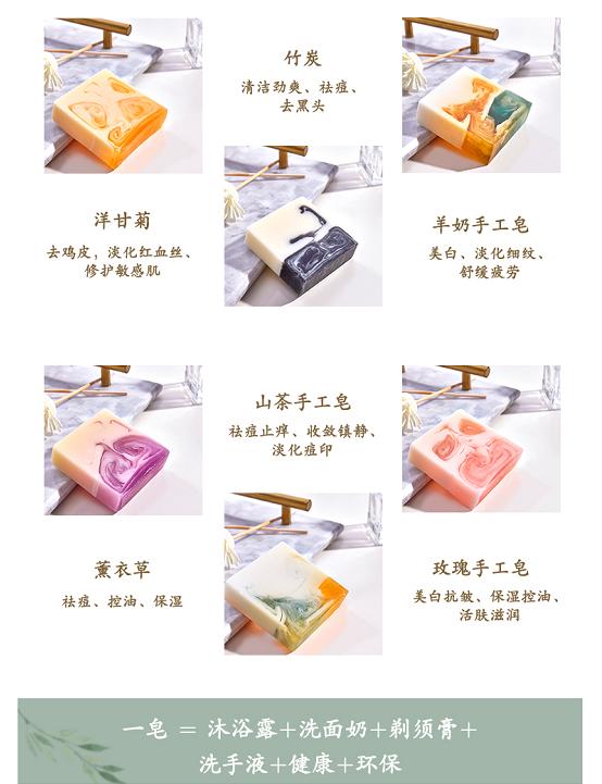 夏季手工精油皂的N种用法｜护肤