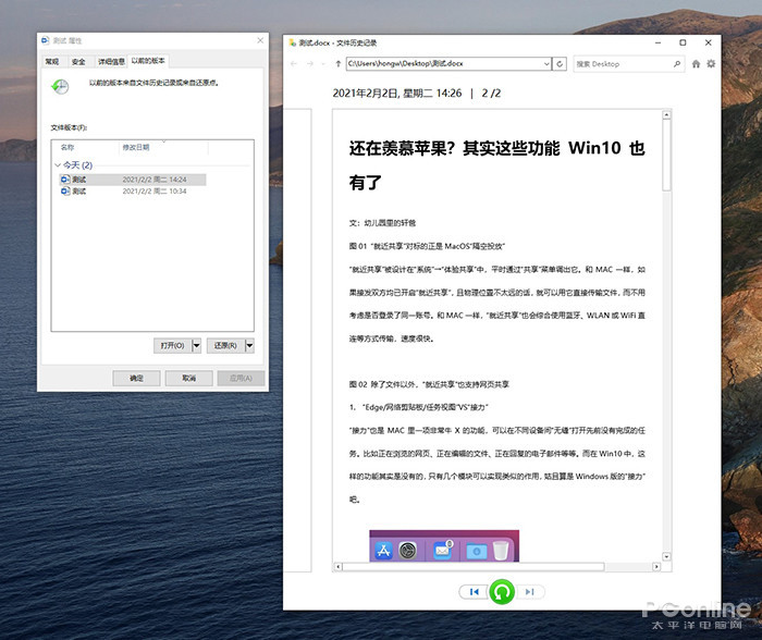 macos和win10哪个好用,同配置为什么macos要比win10流畅